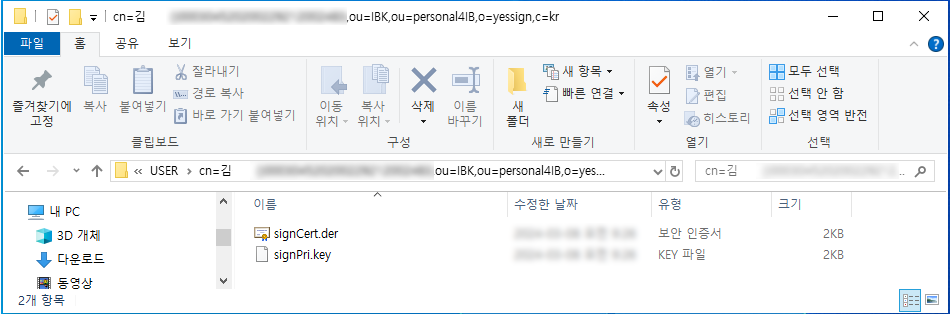 내컴퓨터 인증서 위치 예시 화면