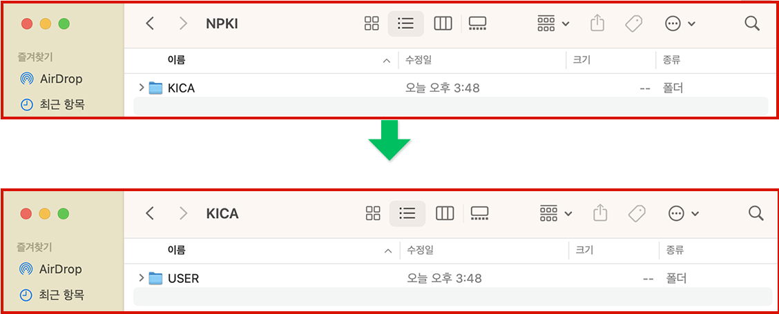 Pc에서 인증서 파일 찾기 예시 화면