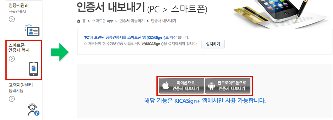공동인증서 내보내기 예시 화면