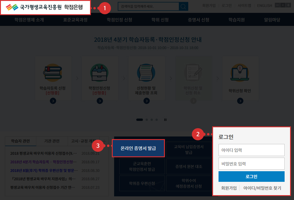 보육교직원 자격증 발급 서류 준비 성적증명서, 학위증명서 발급화면 예시