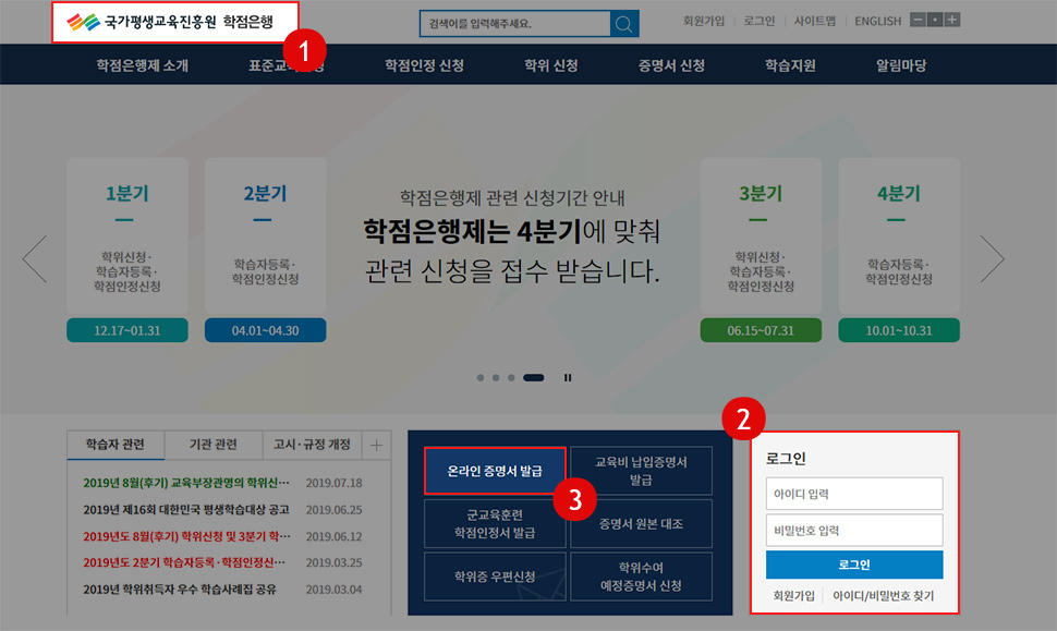 보육교사 자격증 발급 서류 준비 성적증명서, 학위증명서 발급화면 예시