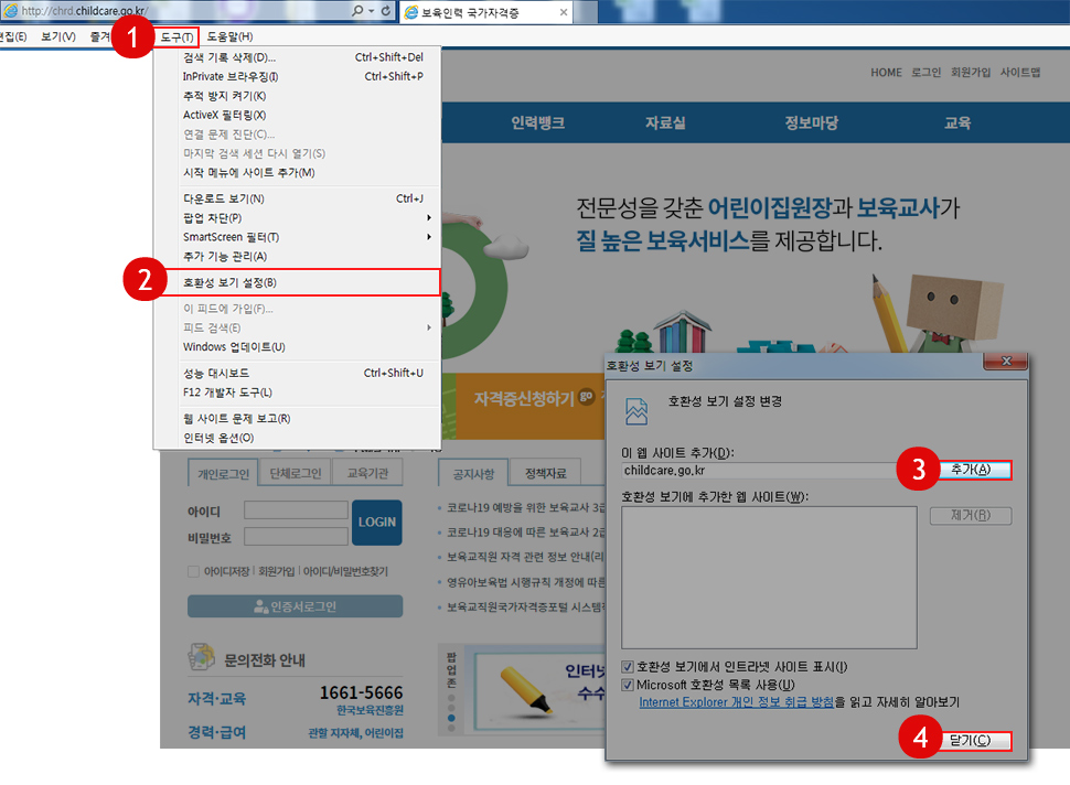 보육교사 자격증 발급 신청하기 온라인 신청서 작성 화면 예시