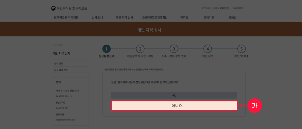 온라인 신청서 작성 화면 예시
