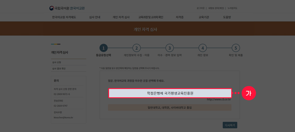 온라인 신청서 작성 화면 예시