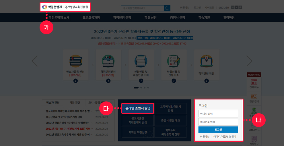 사회복지사 자격증 발급 서류 준비 성적증명서 발급화면 예시
