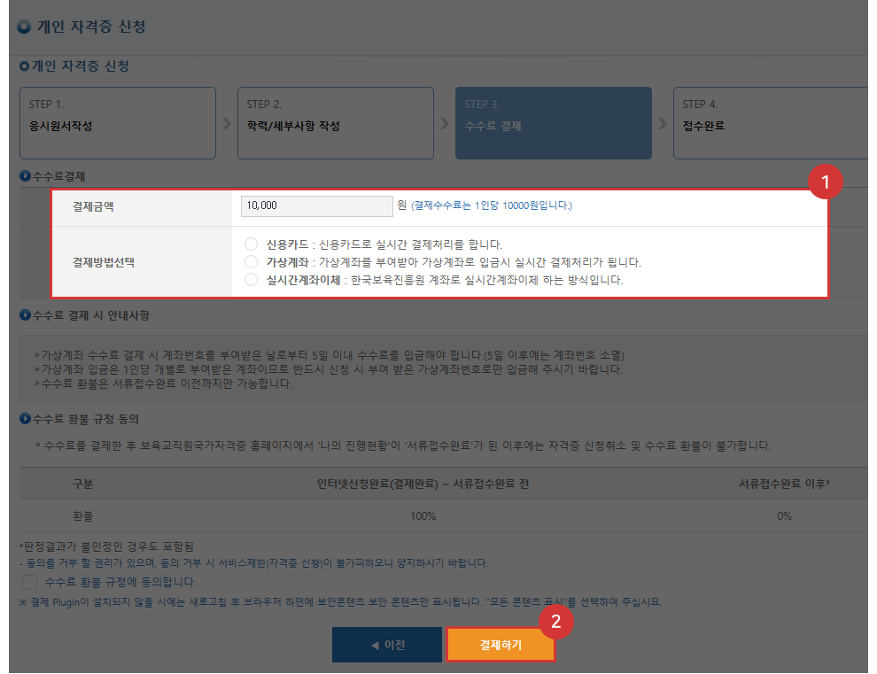 보육교사 자격증 발급 신청하기 온라인 신청서 출력 화면 예시