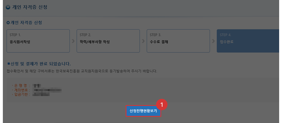 보육교사 자격증 발급 신청하기 온라인 신청서 출력 화면 예시