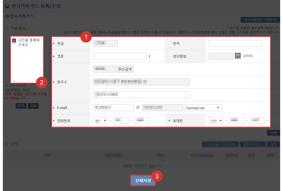 보육교사 자격증 발급 신청하기 온라인 신청서 작성 화면 예시