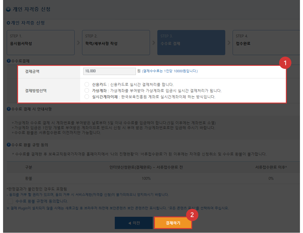 보육교사 자격증 발급 신청하기 온라인 신청서 출력 화면 예시