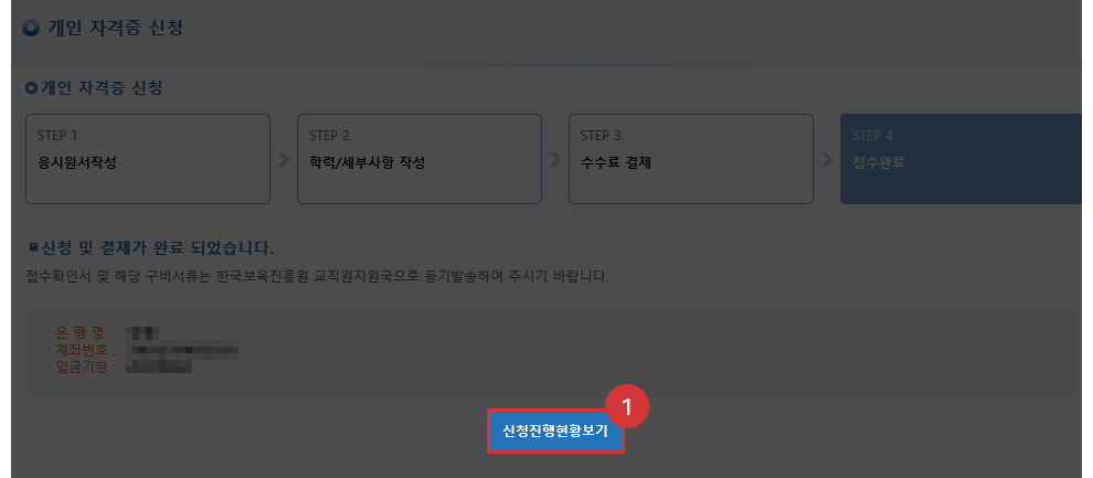 보육교사 자격증 발급 신청하기 온라인 신청서 출력 화면 예시